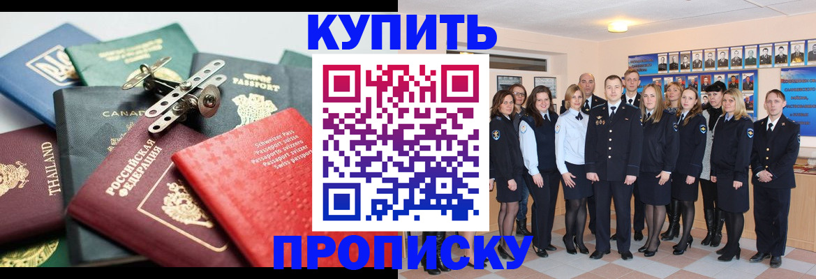 миграционный учет в Зеленоградске